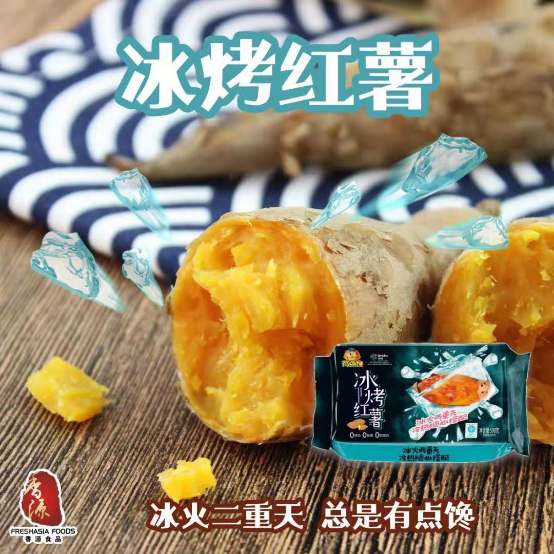 有点馋【冰烤红薯】冷热两吃即食红薯 (5个装) 500g